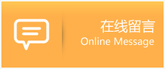 马尾区物流在线留言