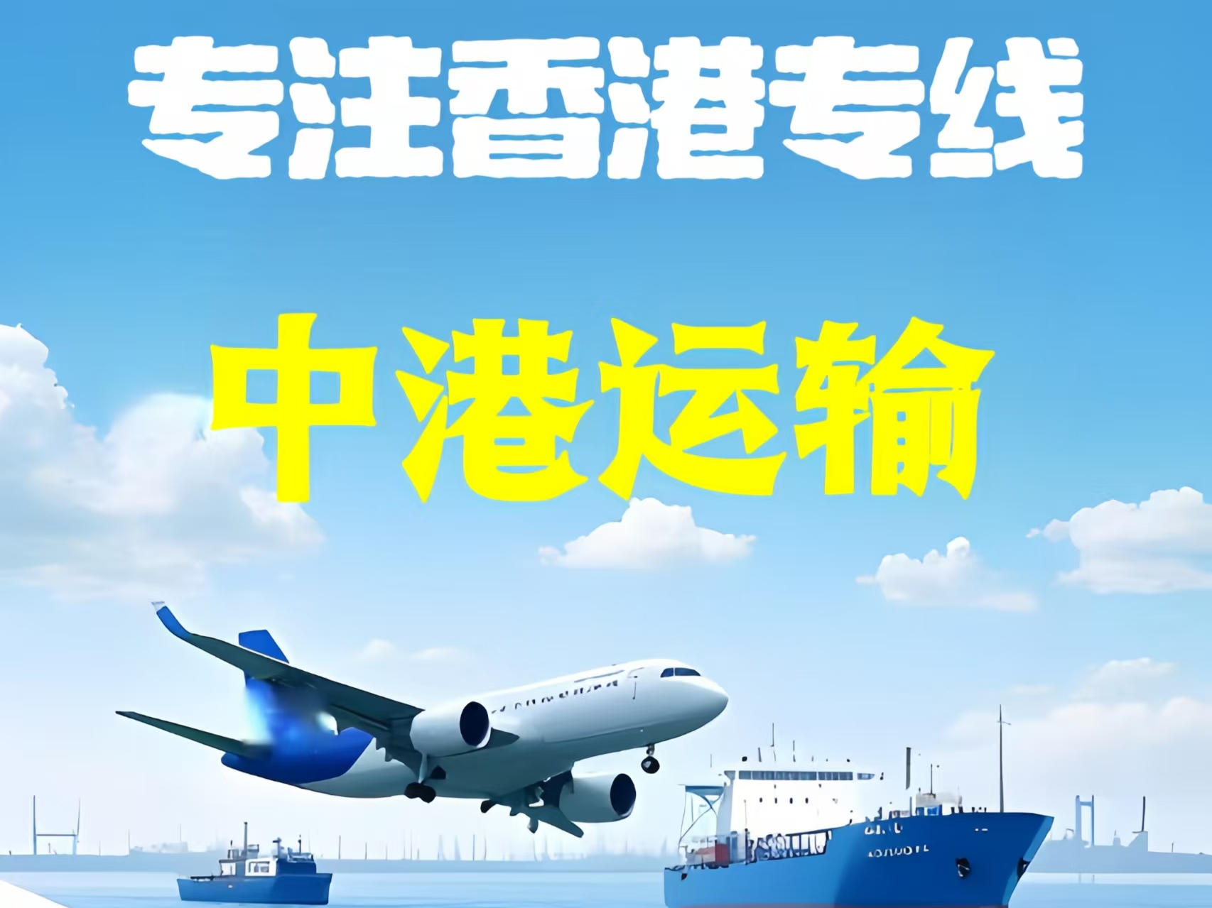 马尾区至香港新界10吨线路板跨境物流全流程解析