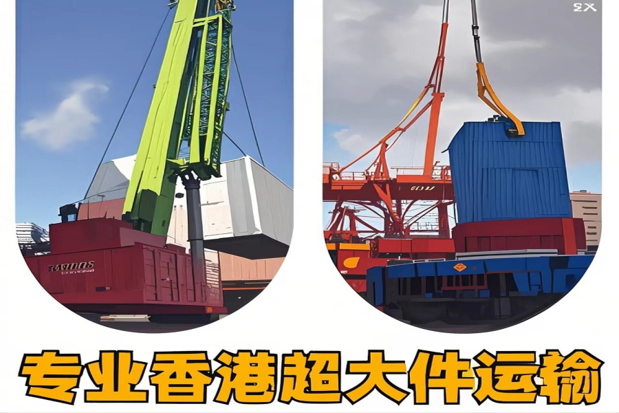 专注马尾区到香港物流专线-马尾区到香港物流公司
