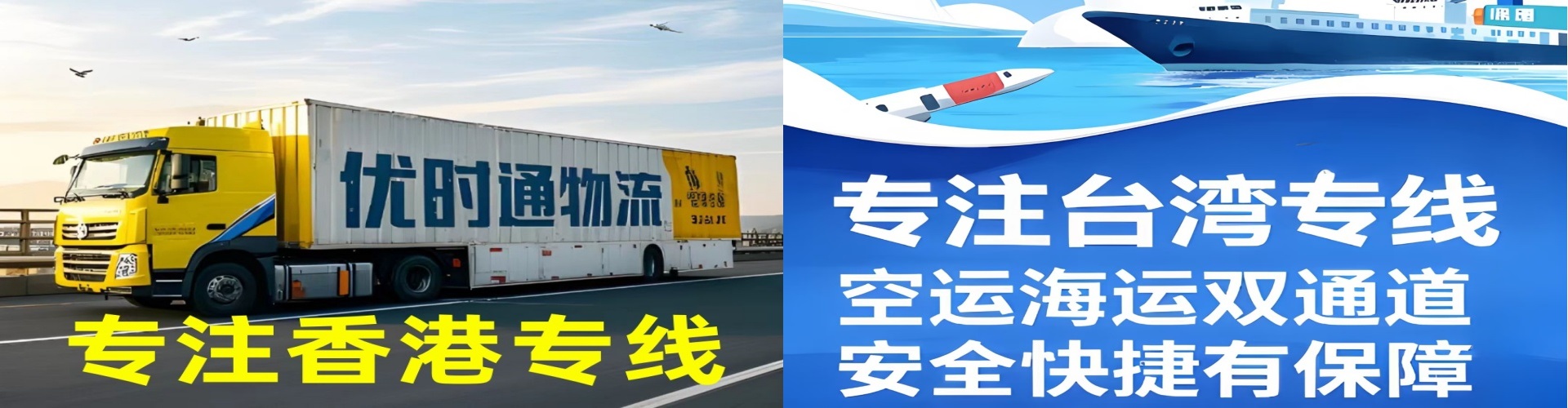 马尾区到香港物流公司,马尾区到台湾快递公司，马尾区澳门货运公司